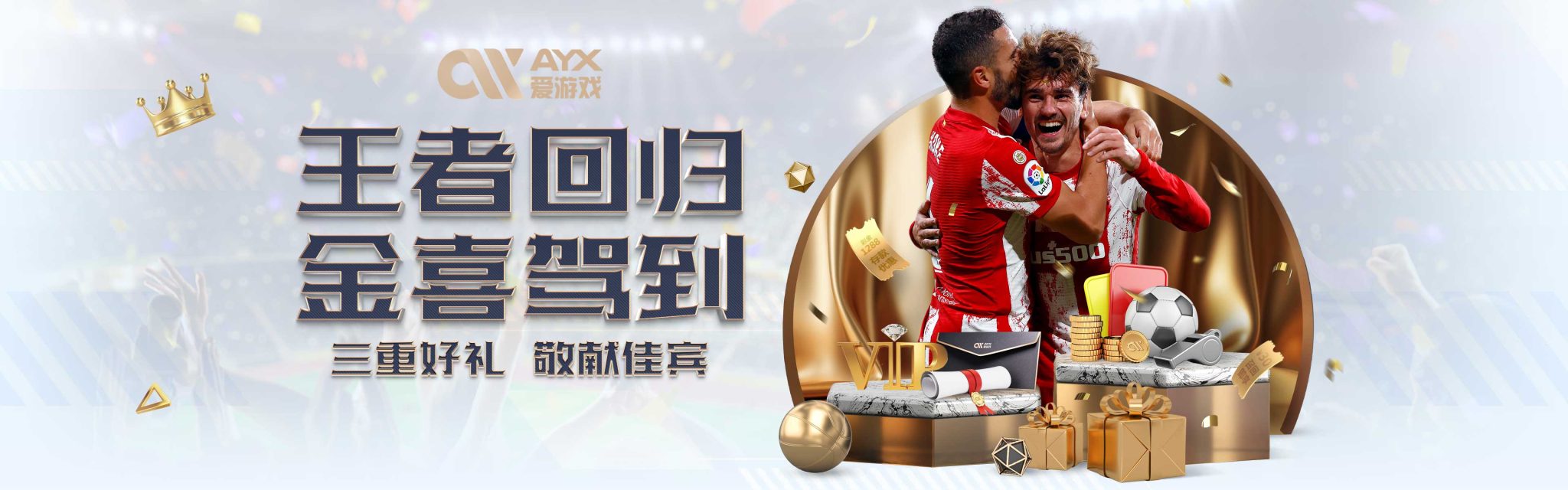 于持续进攻